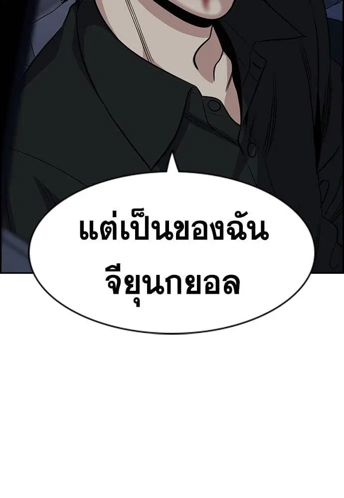 True Education ตอนที่ 148 หน้า 113