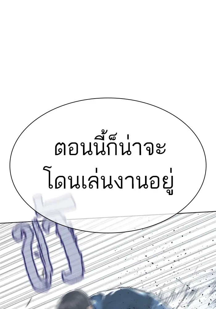 How to Fight ตอนที่ 159 หน้า 16