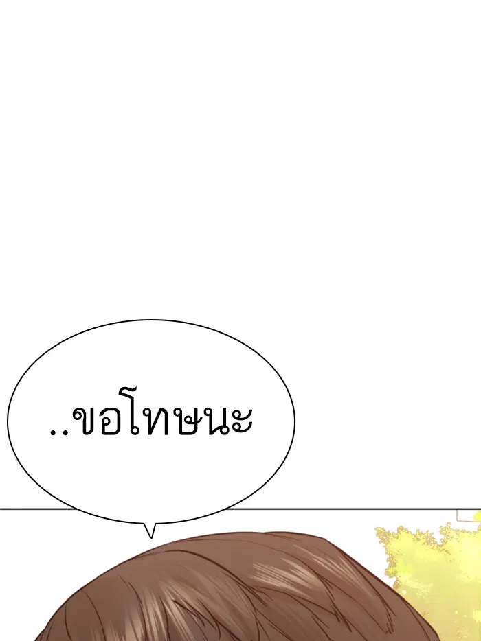How to Fight ตอนที่ 137 หน้า 7