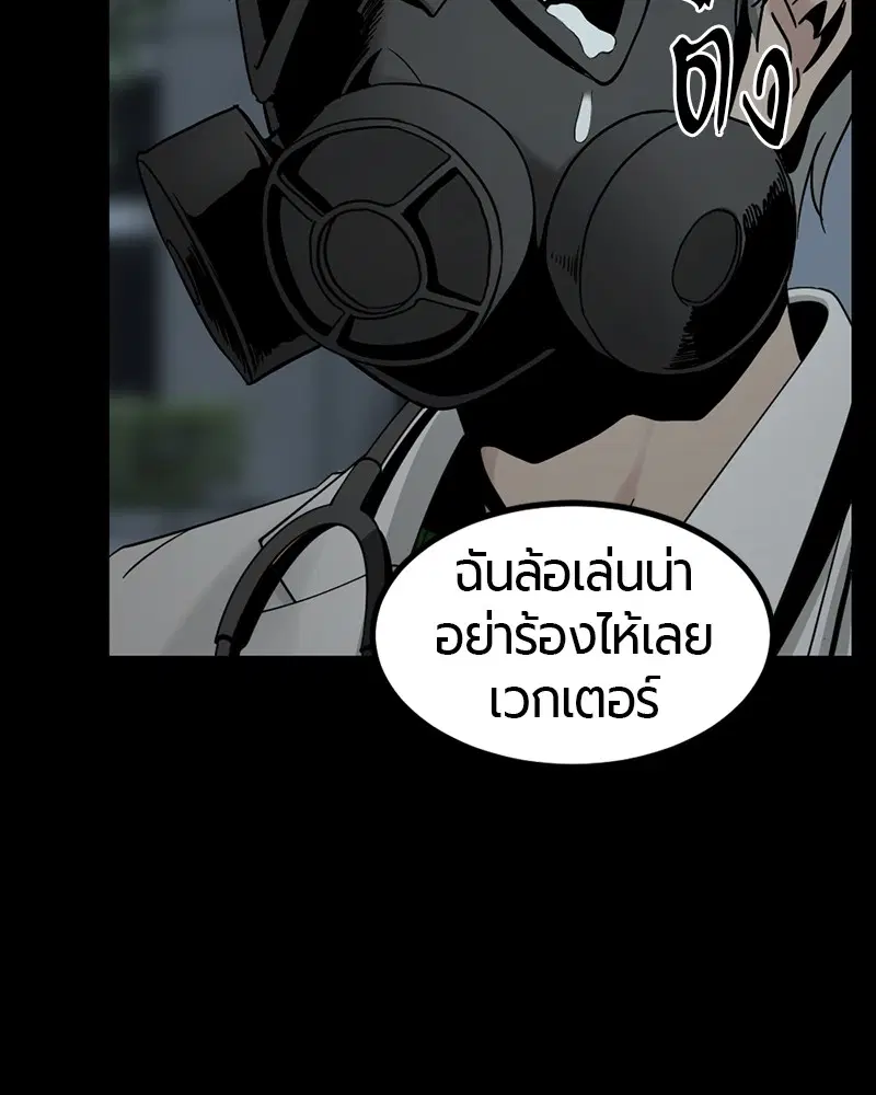 HERO KILLER ตอนที่ 26 หน้า 44