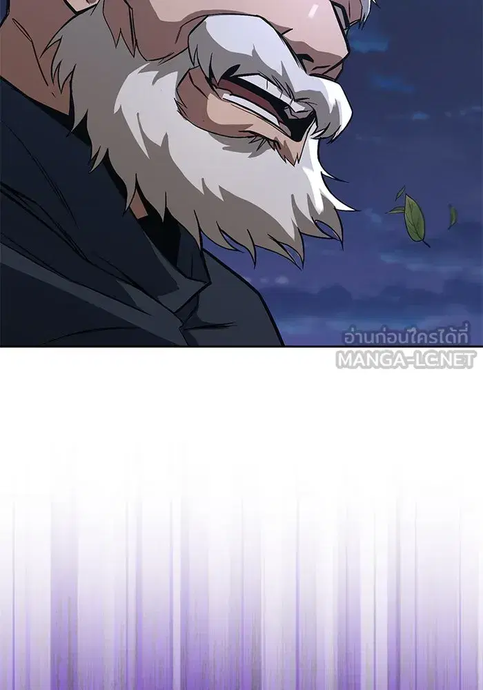 The Lazy Lord Masters the Sword ตอนที่ 105 หน้า 153
