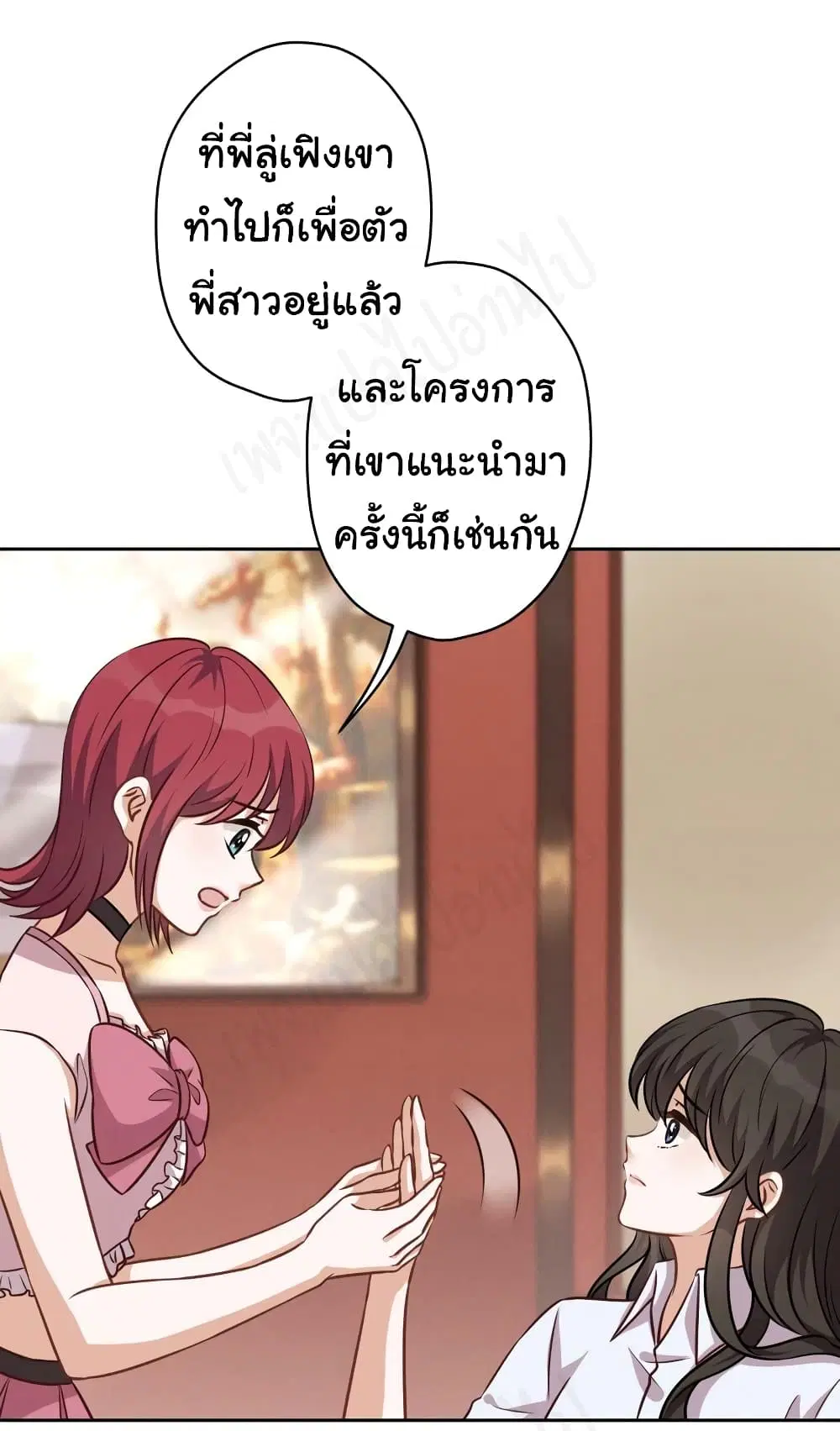 Lu Feng is the Best Son-in-law ตอนที่ 119 หน้า 6
