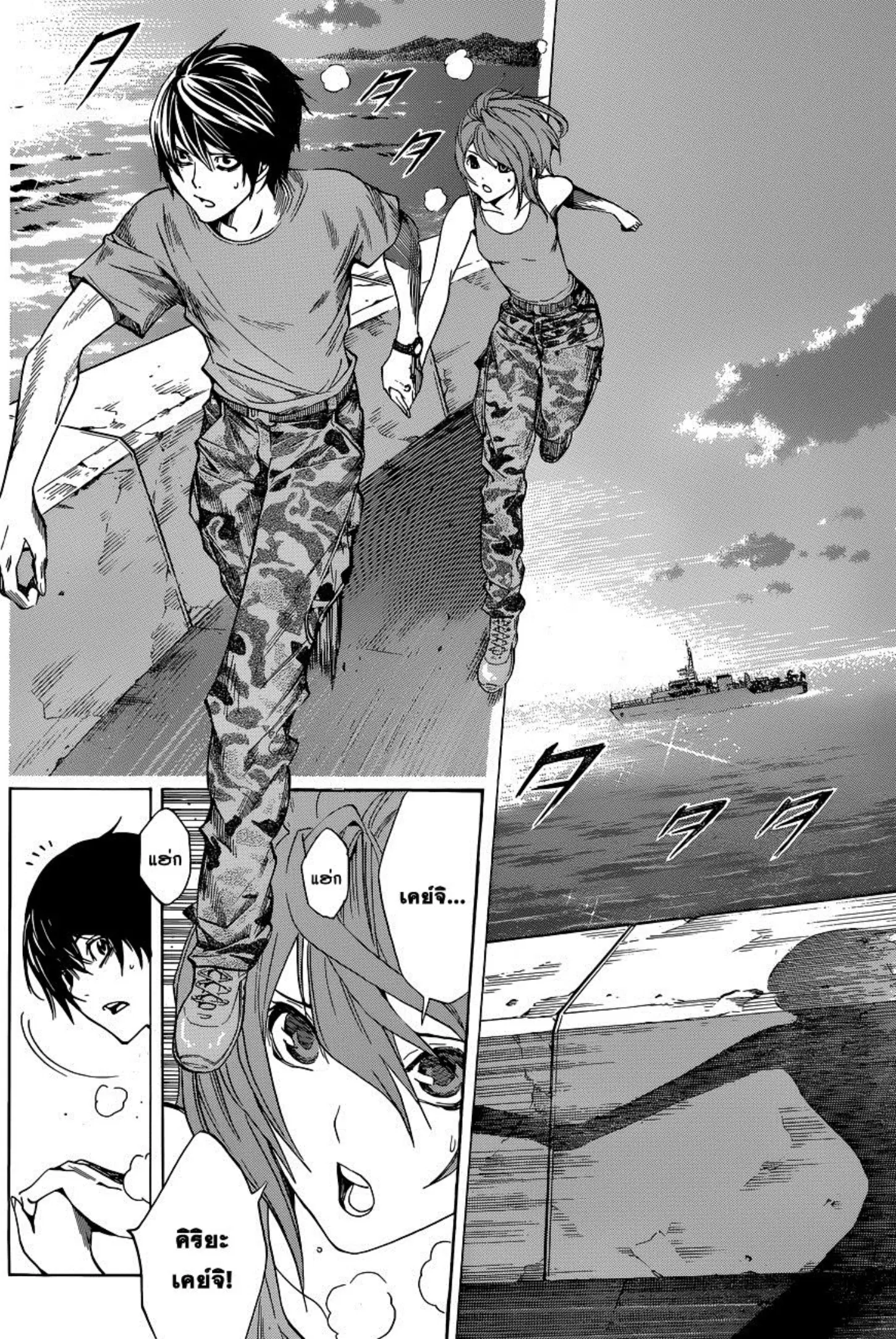 All You Need Is Kill ตอนที่ 13 หน้า 4
