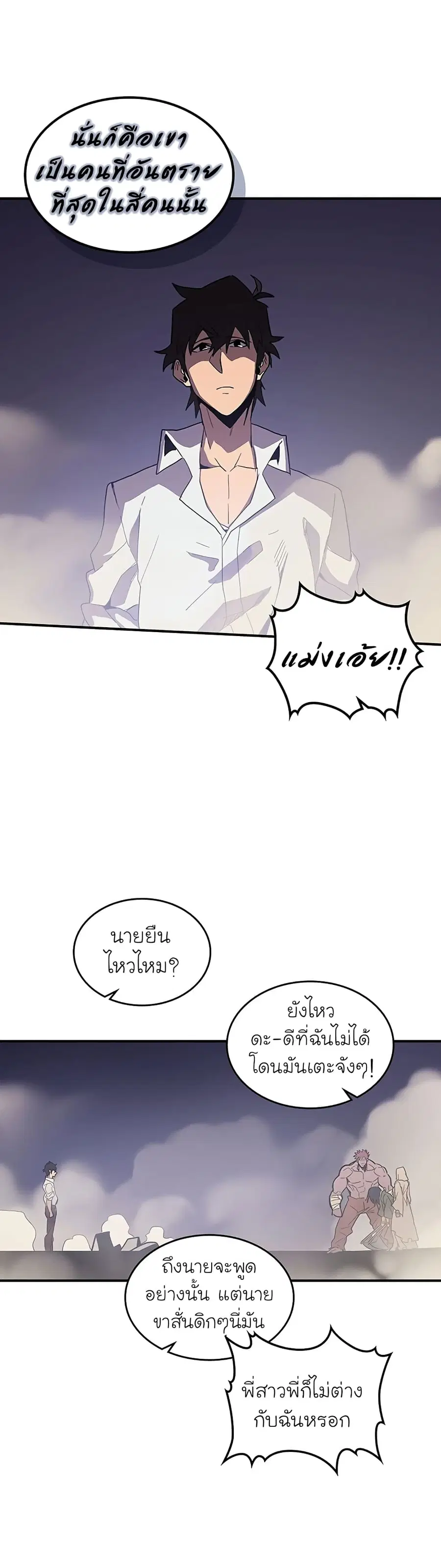 A Returner’s Magic Should Be Special ตอนที่ 87 หน้า 19