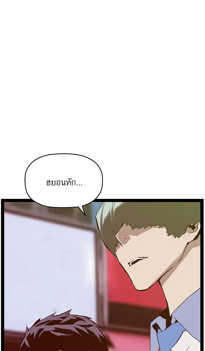 Weak Hero ตอนที่ 92 หน้า 76