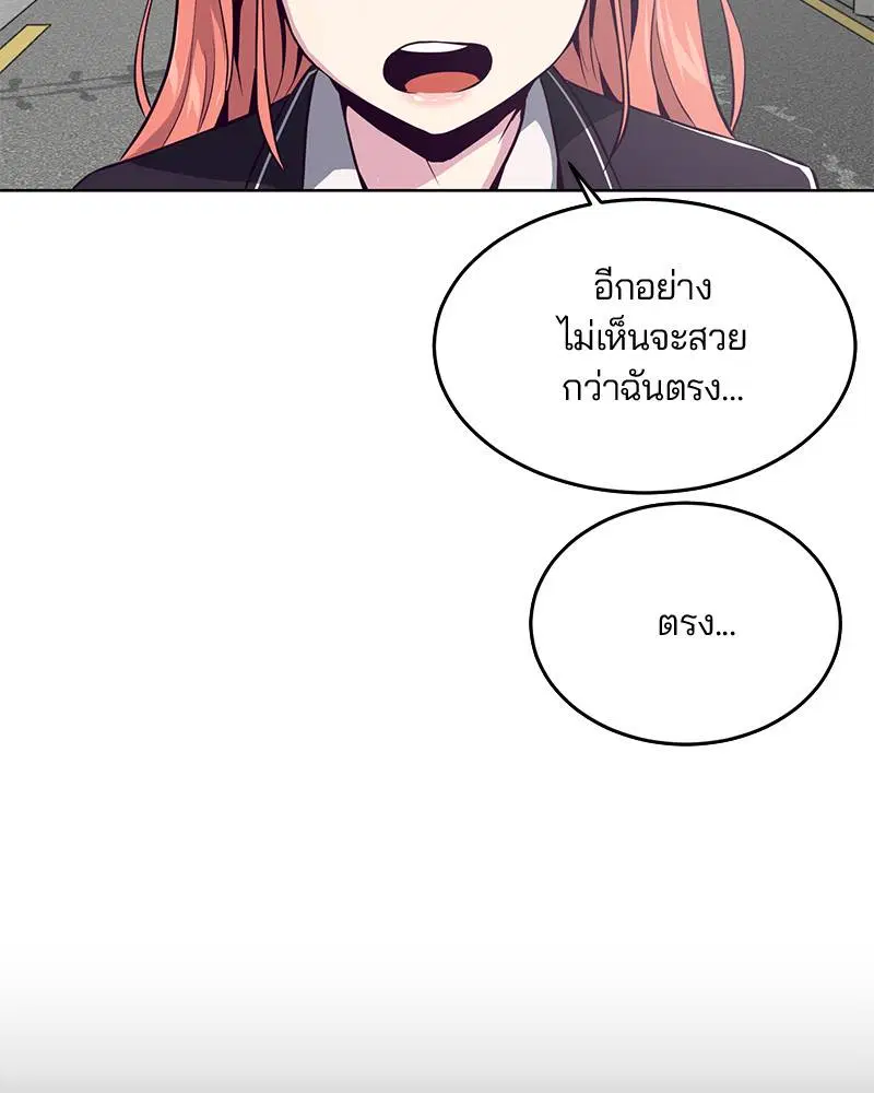 The Boy of Death ตอนที่ 30 หน้า 93