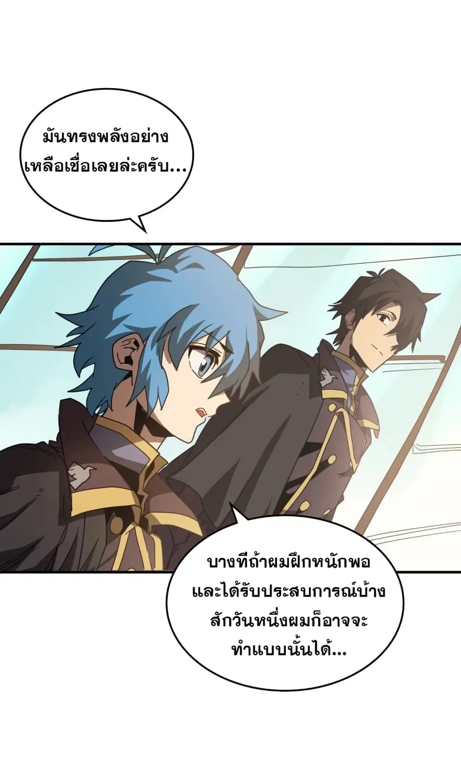 A Returner’s Magic Should Be Special ตอนที่ 124 หน้า 19