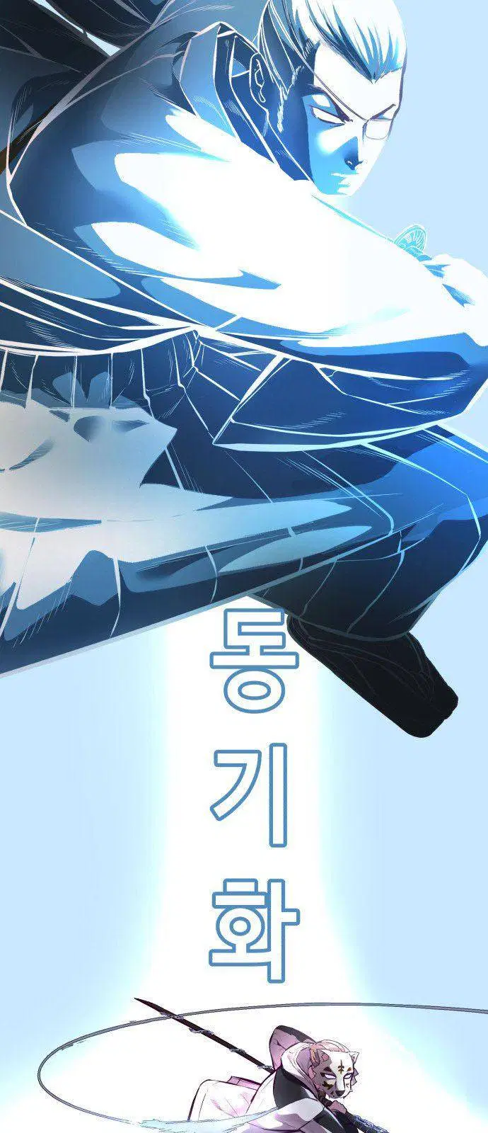 The Boy of Death ตอนที่ 133 หน้า 19