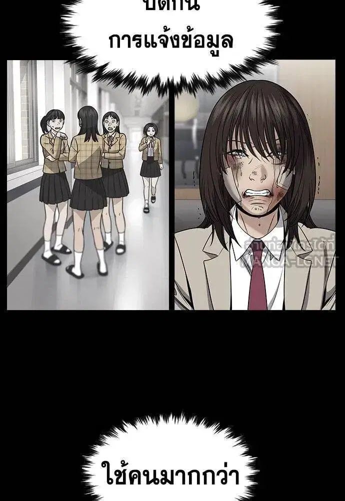 True Education ตอนที่ 189 หน้า 97