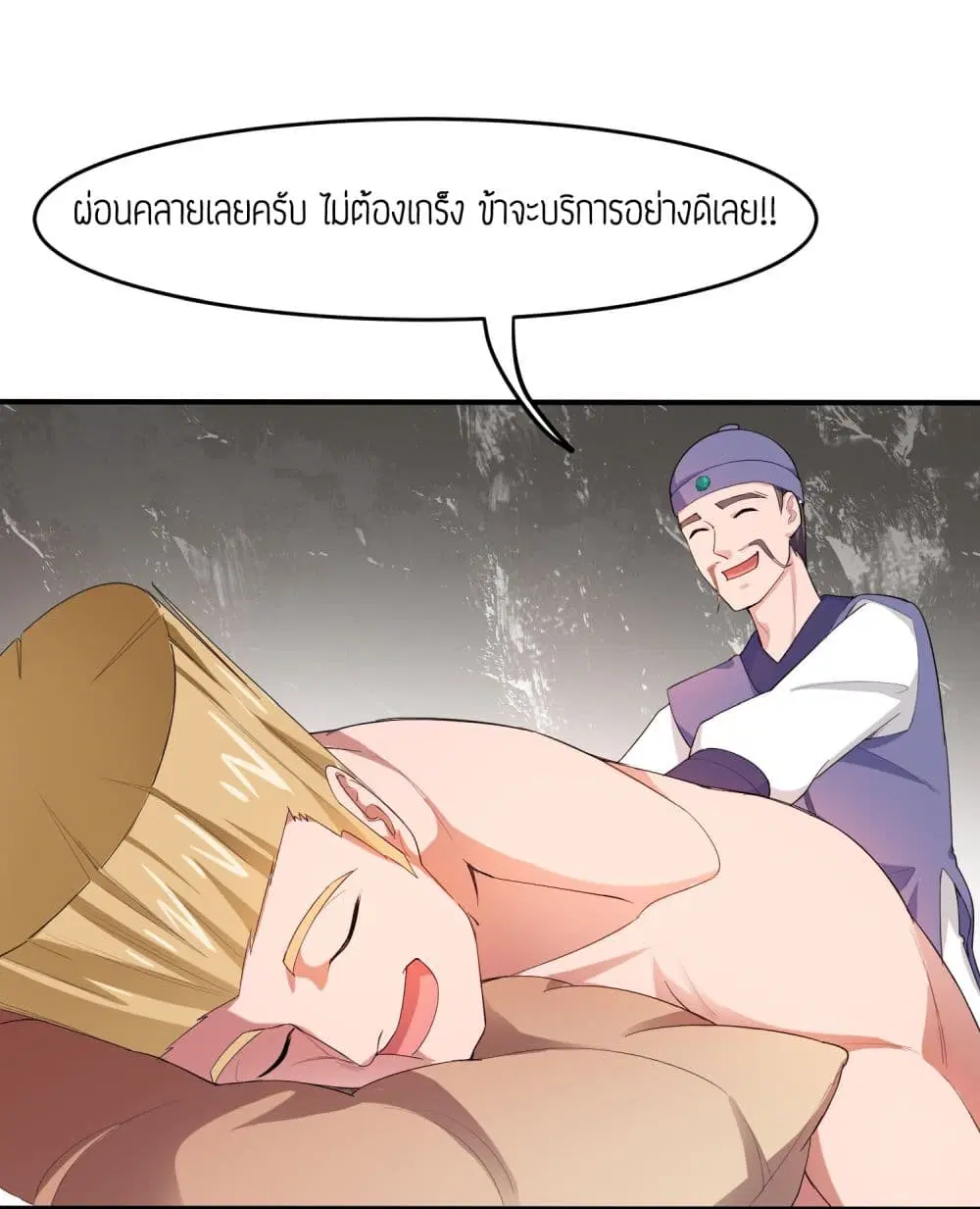 Super Warrior in Another World ตอนที่ 36 หน้า 29