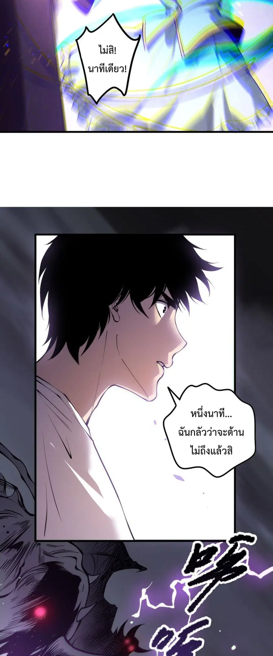 Necromancer King of The Scourge ตอนที่ 182 หน้า 33