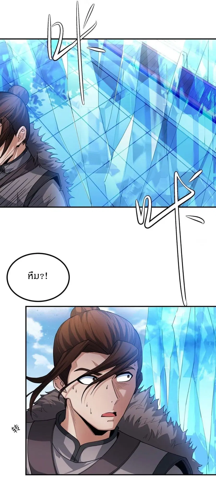 God of Martial Arts ตอนที่ 508 หน้า 10