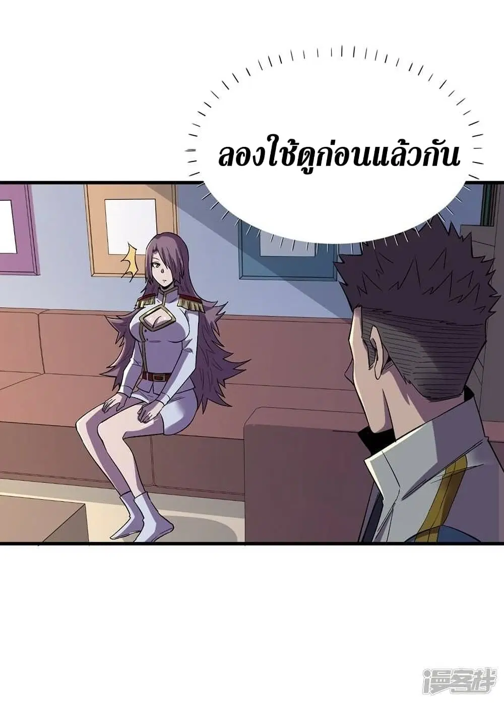 The Last Hero ตอนที่ 106 หน้า 16