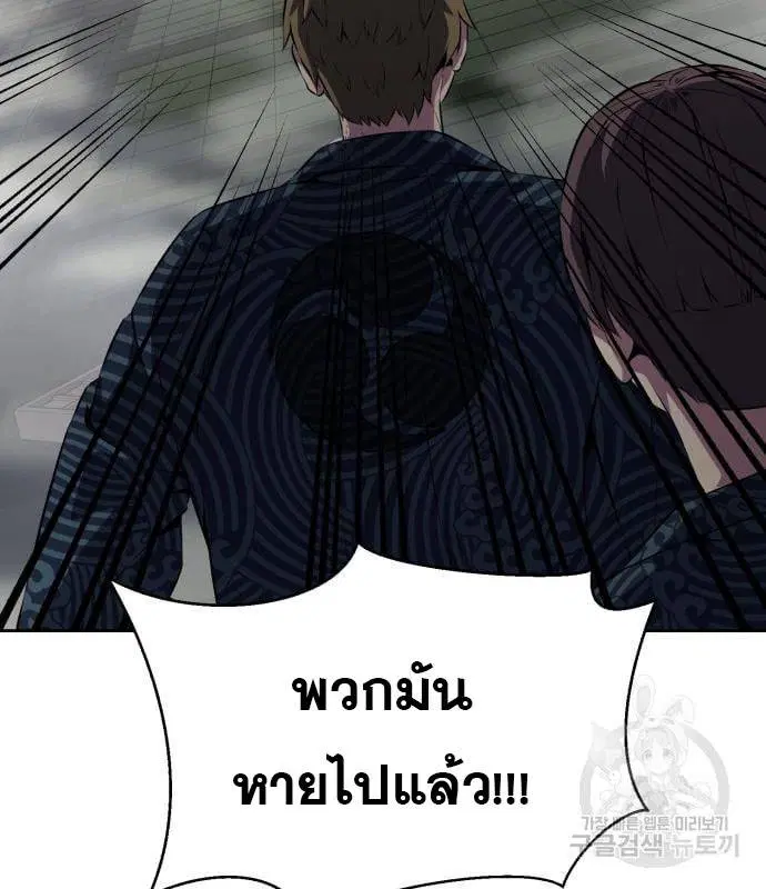 The Boy of Death ตอนที่ 153 หน้า 167