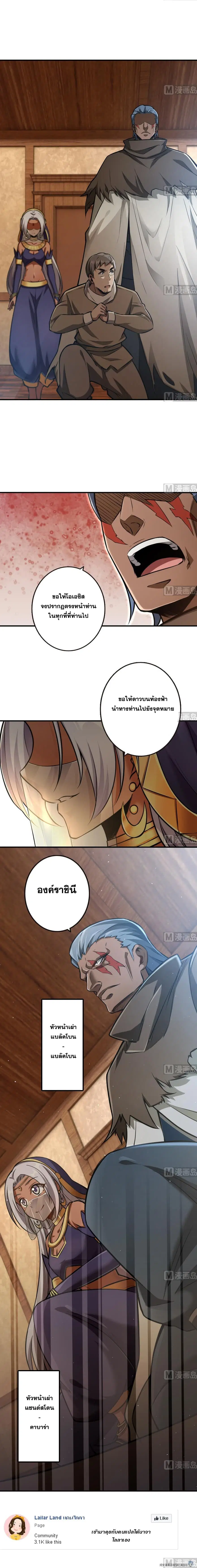 Release That Witch ตอนที่ 94 หน้า 7
