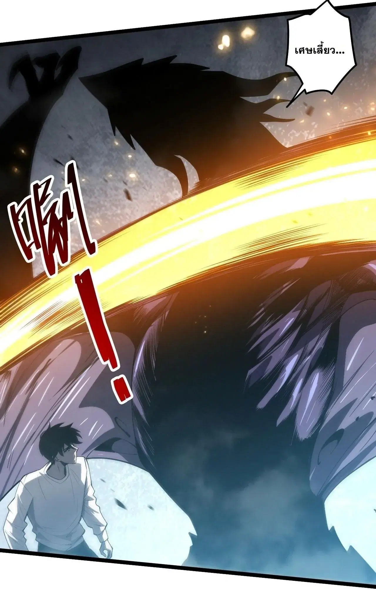 Necromancer King of The Scourge ตอนที่ 306 หน้า 15