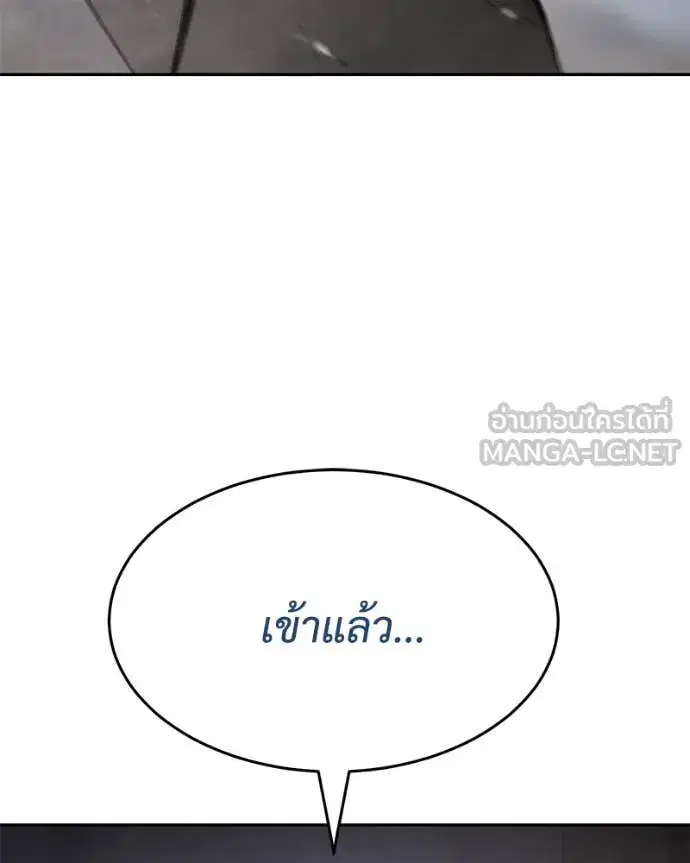 Baek XX ตอนที่ 134 หน้า 148