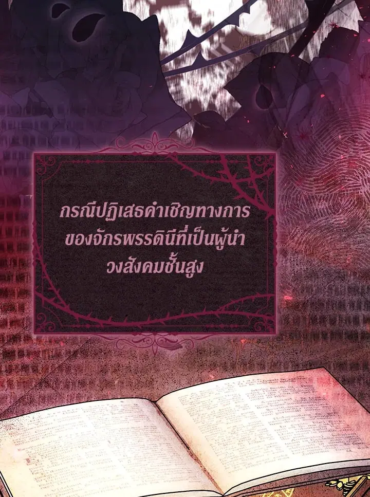 The Villain’s Match Is Too Perfect – คู่ดูตัวของนางร้ายเพอร์เฟกต์เกินไป ตอนที่ 46 หน้า 111