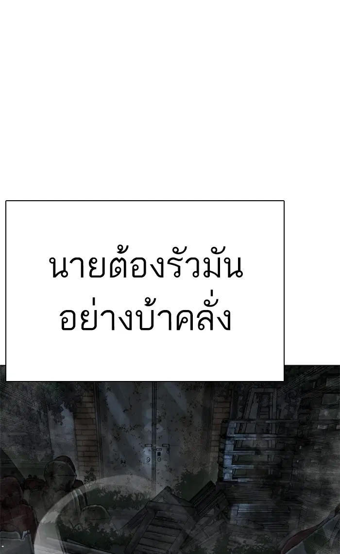 How to Fight ตอนที่ 146 หน้า 55