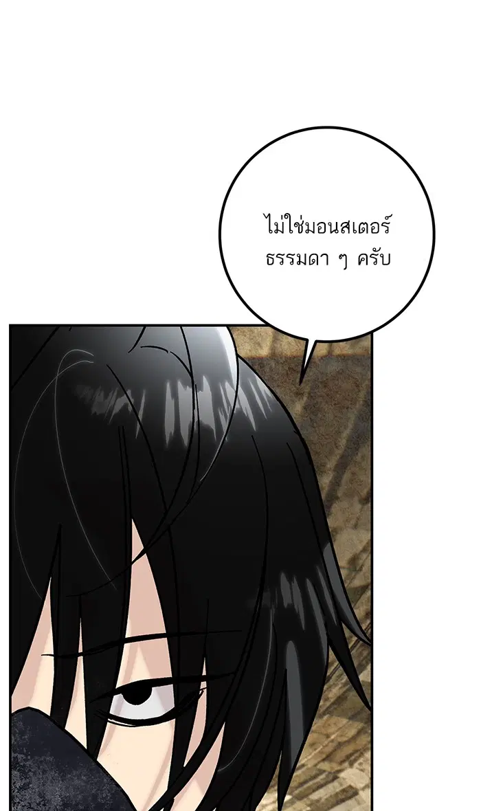 Return to Player ตอนที่ 57 หน้า 9
