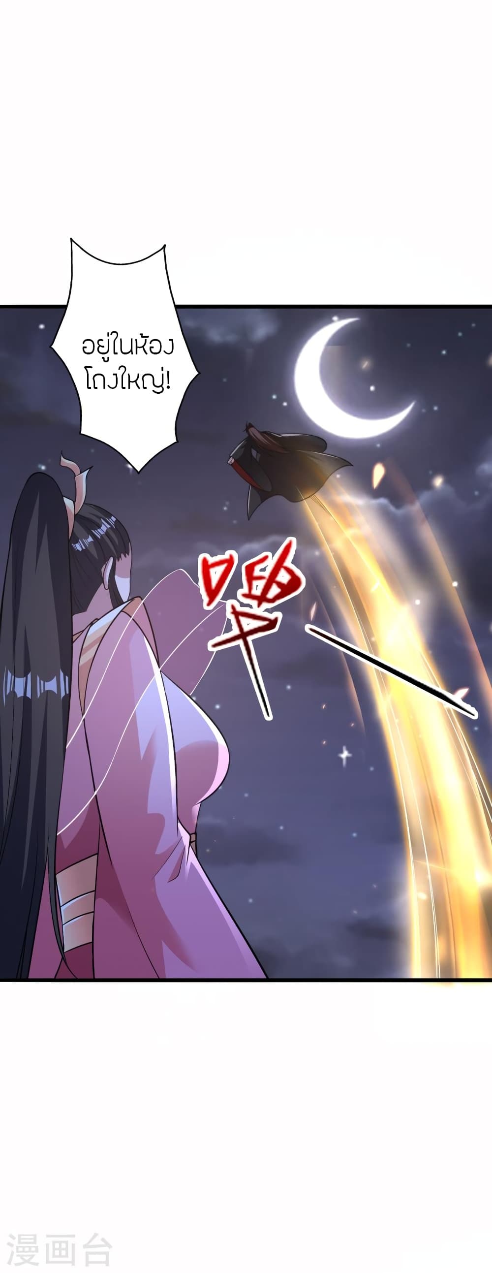 Banished Disciple’s Counterattack ราชาอมตะผู้ถูกขับไล่ ตอนที่ 423 หน้า 48