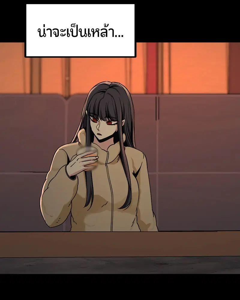 HERO KILLER ตอนที่ 94 หน้า 116