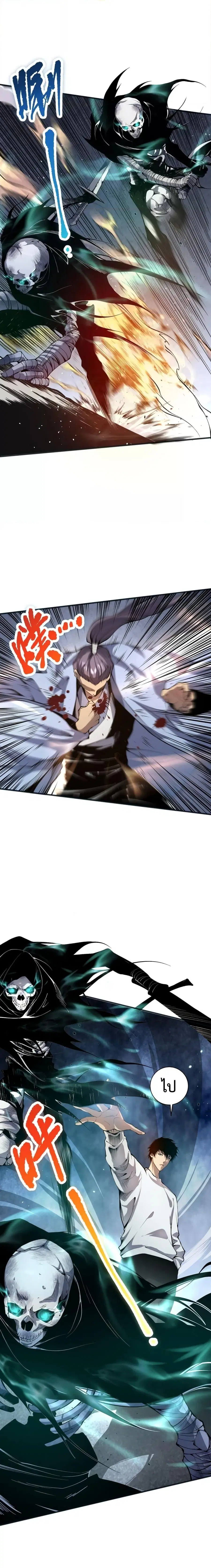 Necromancer King of The Scourge ตอนที่ 21 หน้า 4