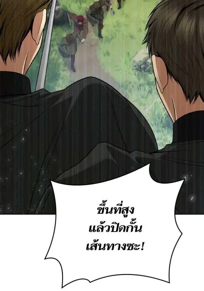 Sister I Am the Queen in This Life ตอนที่ 128 หน้า 68