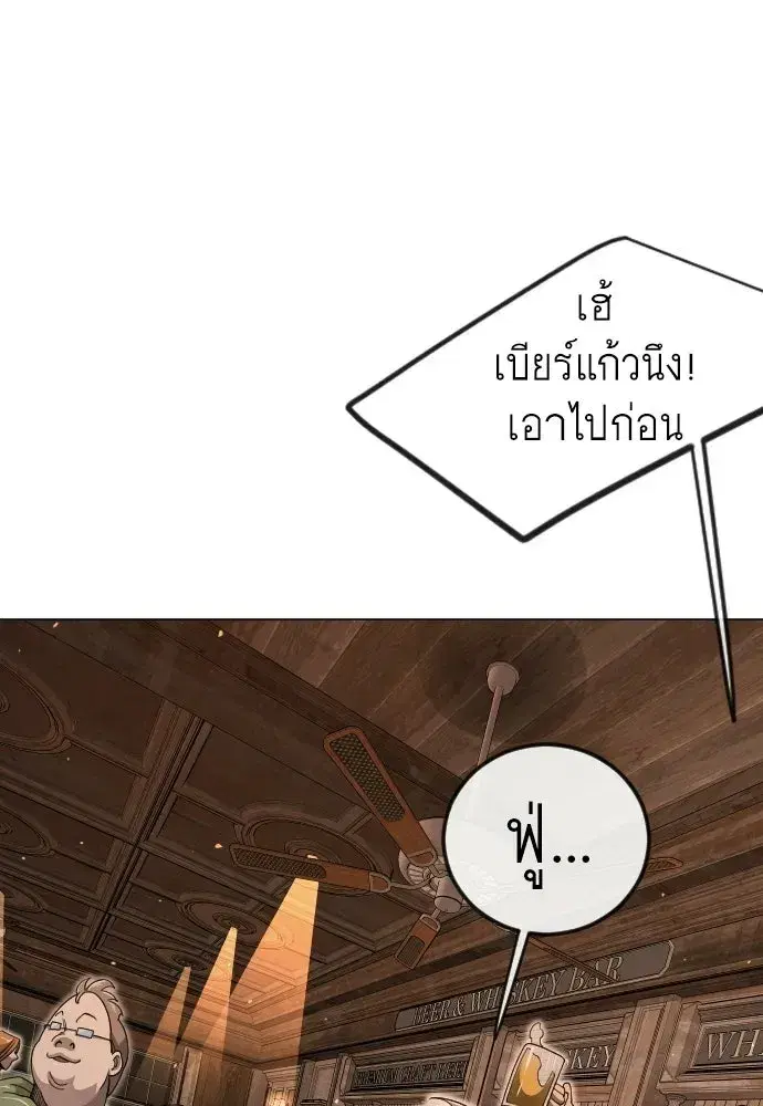 Superhuman Era ตอนที่ 209 หน้า 113