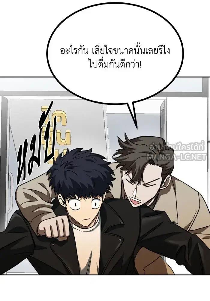 King of the Octagon ตอนที่ 64 หน้า 60
