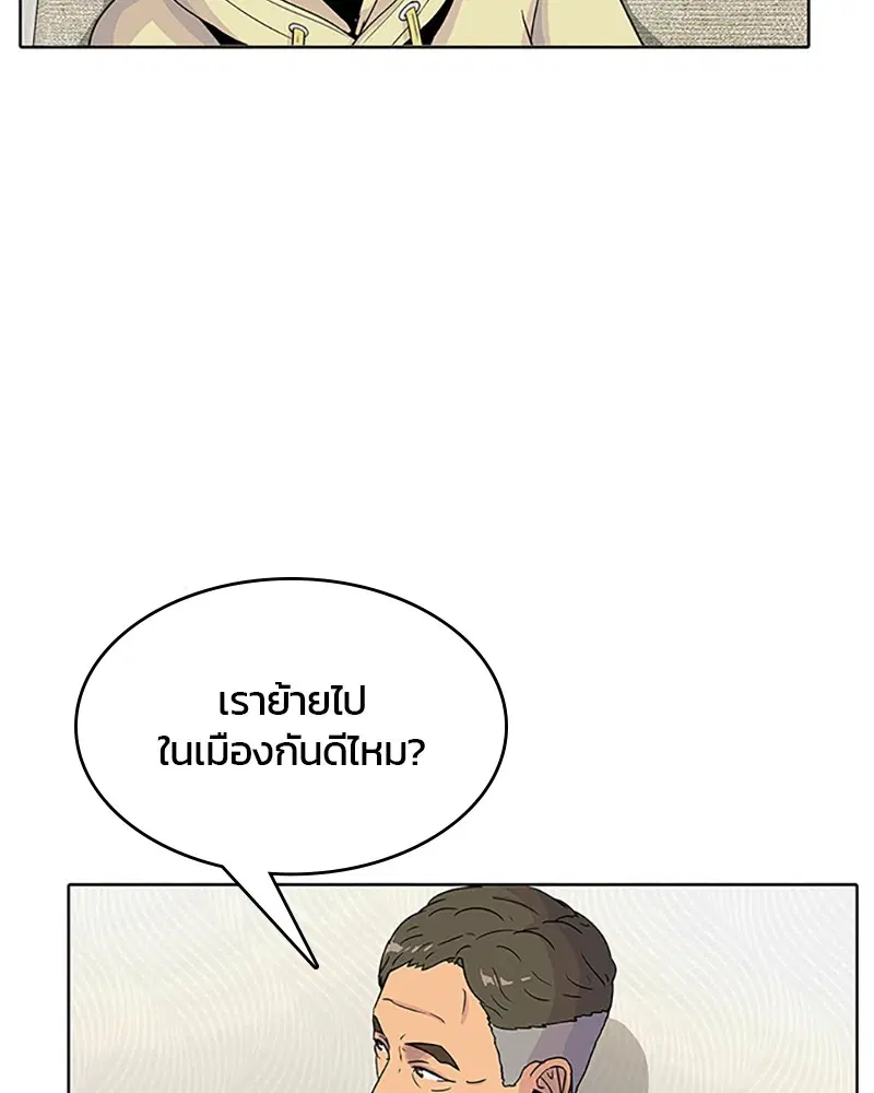 Kitchen Soldier ตอนที่ 53 หน้า 40