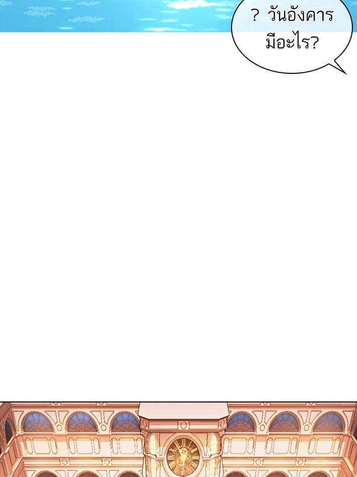 Lookism ตอนที่ 372 หน้า 137