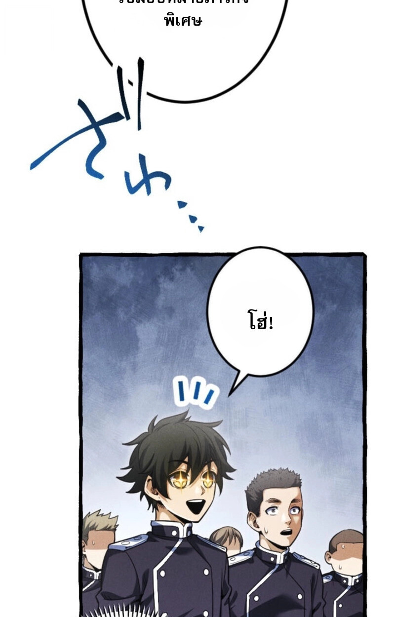 Reincarnates as His Descendant 1000 Years Later ตอนที่ 19 หน้า 6