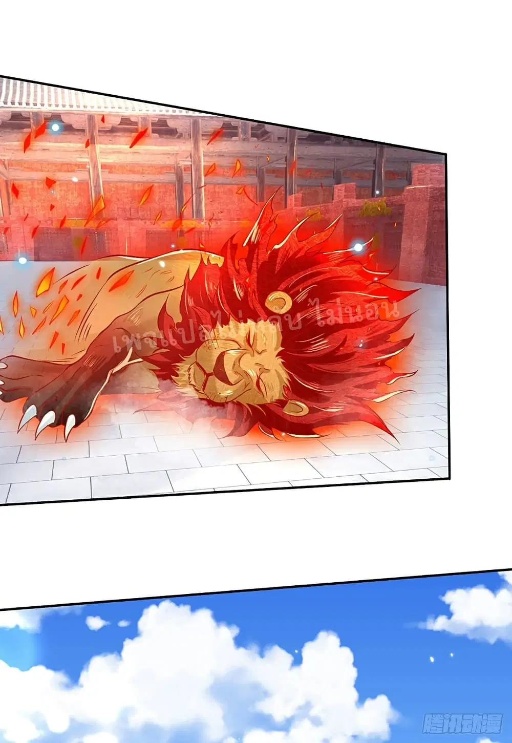 Royal God of War, Rising Dragon ตอนที่ 60 หน้า 16