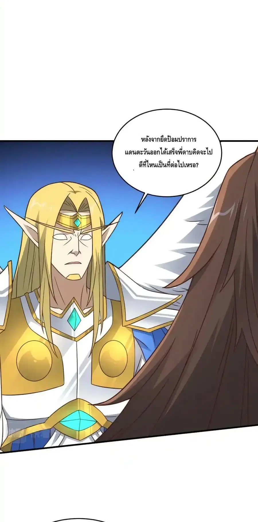 High Energy Strikes ตอนที่ 306 หน้า 39