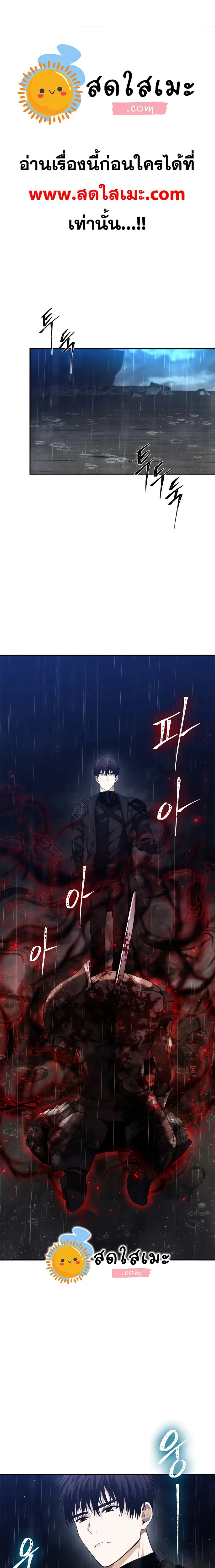 Ranker Who Lives A Second Time ตอนที่ 89 หน้า 1