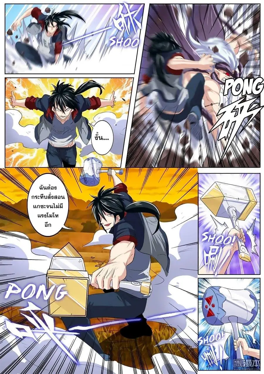 Hero? I Quit A Long Time Ago ตอนที่ 93 หน้า 18