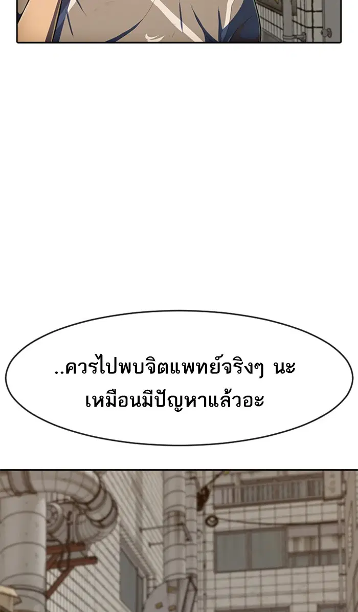 Random Chat ตอนที่ 203 หน้า 18