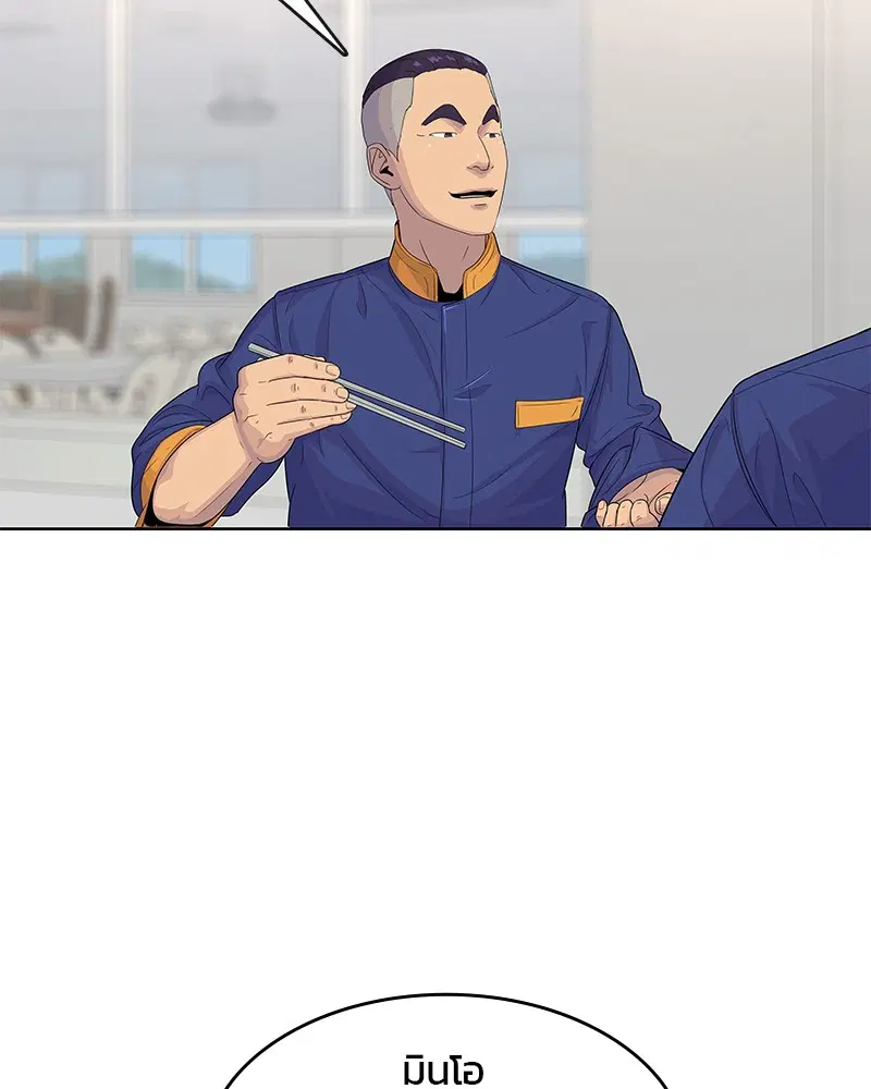 Kitchen Soldier ตอนที่ 108 หน้า 12