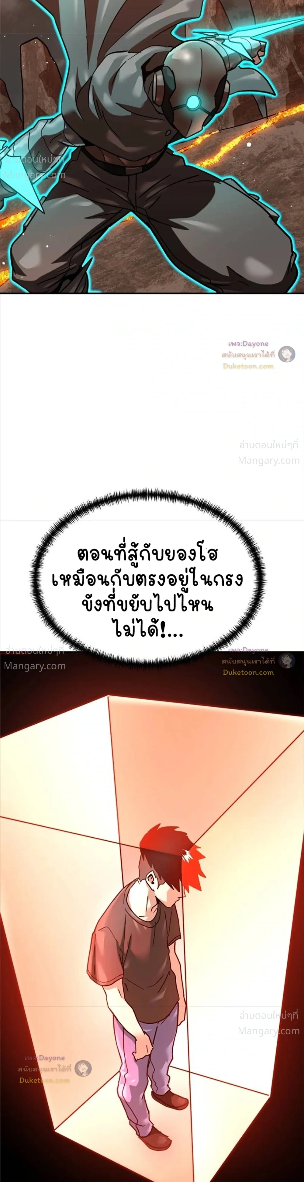 Double Click ตอนที่ 167 หน้า 18