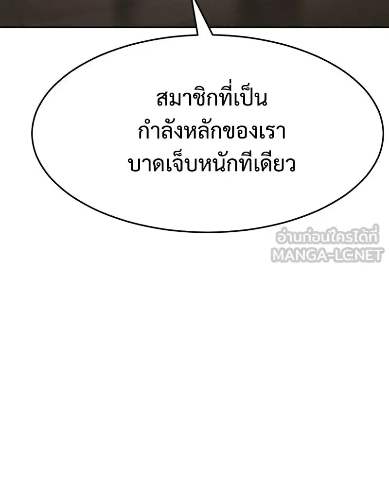Baek XX ตอนที่ 173 หน้า 39