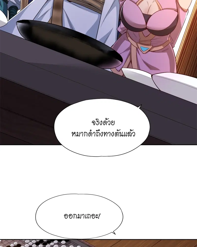 The Time of Rebirth ตอนที่ 90 หน้า 30