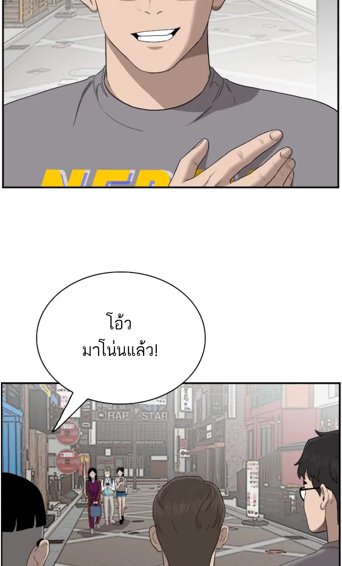 Bad Guy ตอนที่ 61 หน้า 97