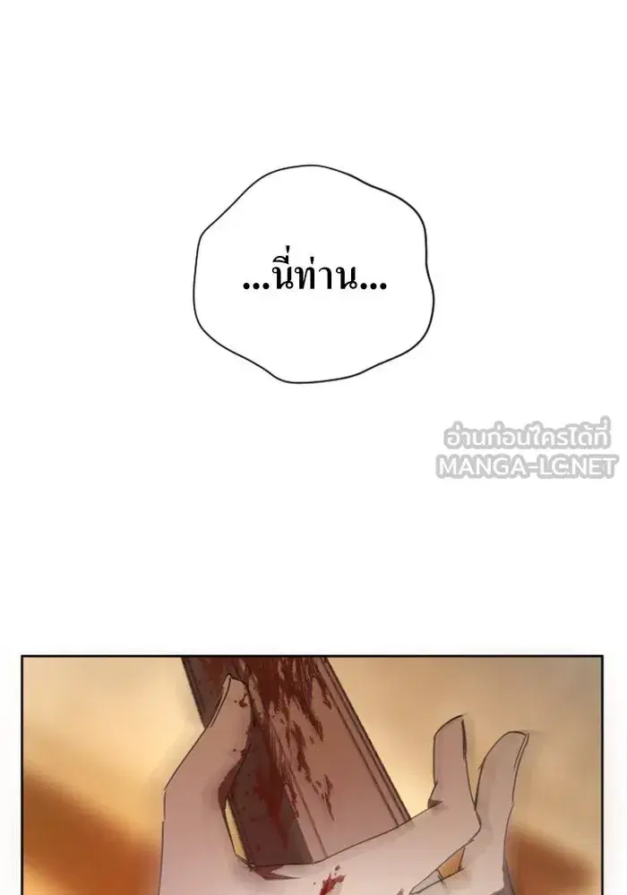 Your Throne ตอนที่ 53 หน้า 138