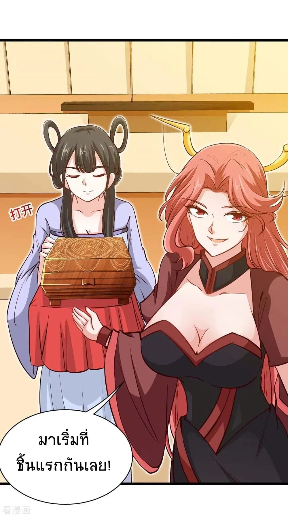 Return of Divine Emperor ตอนที่ 157 หน้า 36