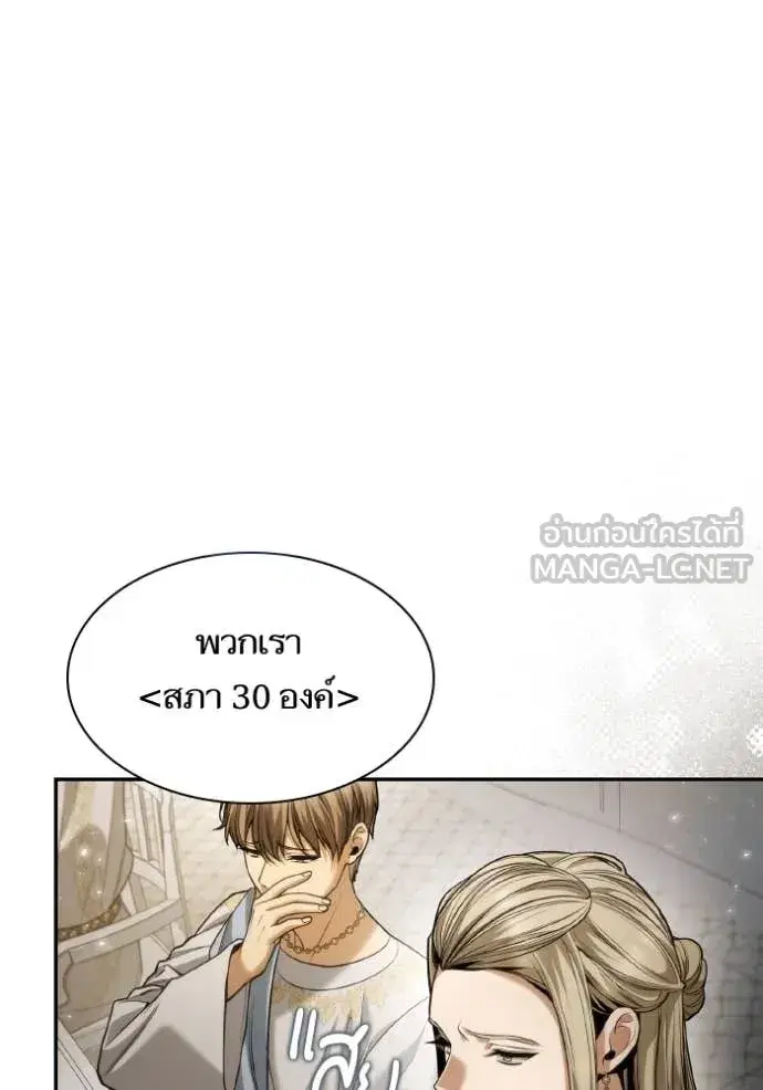 I Am the Queen in This Life ตอนที่ 167 หน้า 109