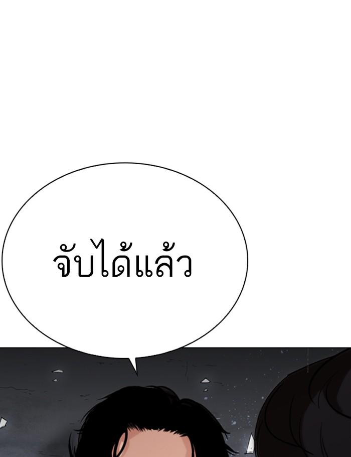 Lookism ตอนที่ 269 หน้า 102