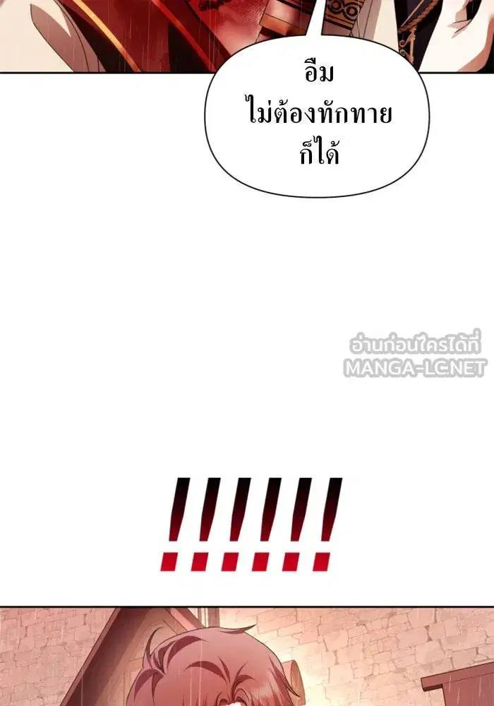 Your Throne ตอนที่ 102 หน้า 63