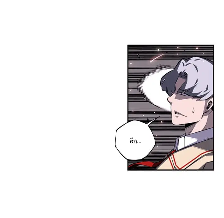 SuperNova ตอนที่ 58 หน้า 51