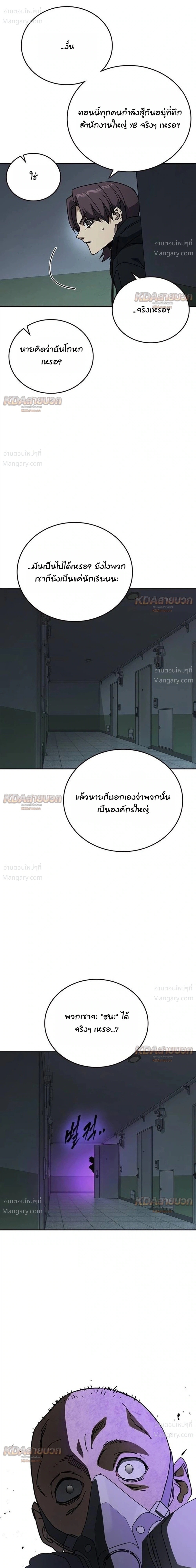 Study Group ตอนที่ 335 หน้า 11